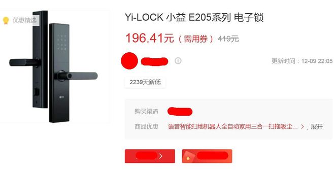 有人最低71元拿下我都惊呆了AG真人性价比超高的指纹锁(图4)
