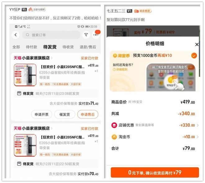有人最低71元拿下我都惊呆了AG真人性价比超高的指纹锁(图3)