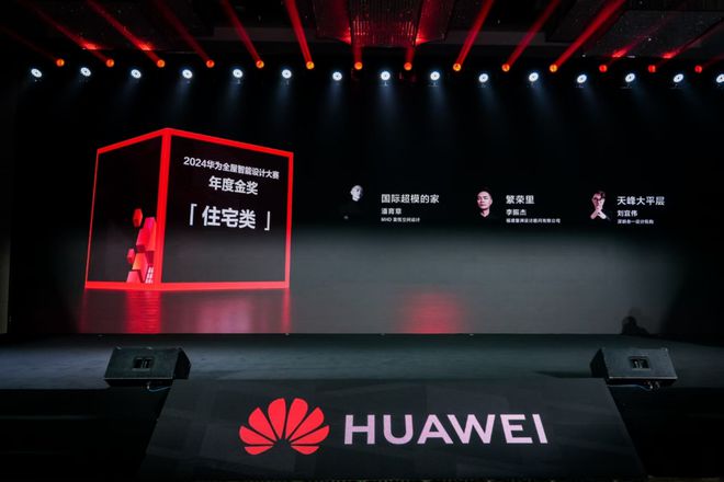 家居新潮：超越理想的家AG真人网站2024(图5)