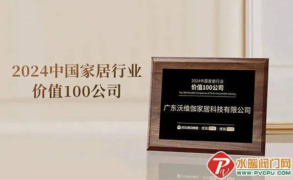 卫生纸擦拭或导致智能马桶划痕2024年1-11月智能马桶线%AG真人地址卫浴周报：九牧品牌价值超1592亿TOTO警告：(图6)