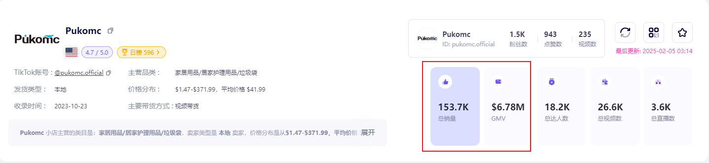 ok意外走红夺走榜单周冠！美国人抢着买它！AG真人百家家乐APP小小垃圾桶在TikT(图5)