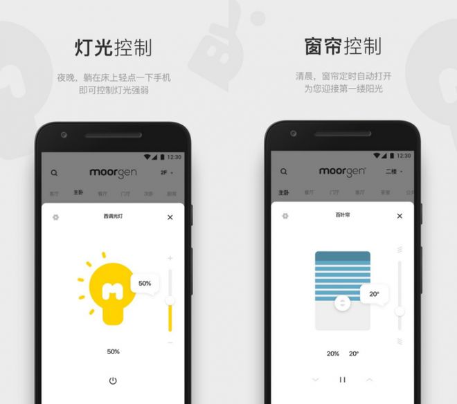 根全屋智能APP助你开启智慧家居新时代AG真人平台app智能家居系统优选摩(图6)