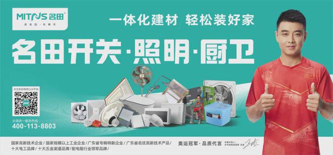 宁：这是一个能让人干到退休的行业！AG真人平台易来智能照明CEO姜兆(图2)