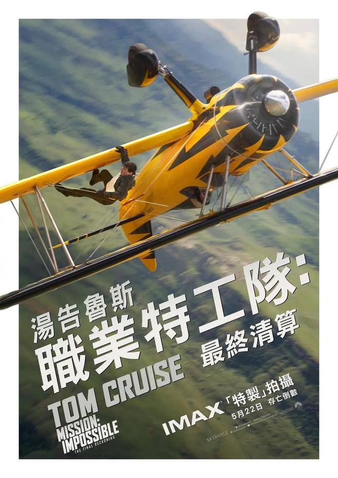 中谍8》香港夺冠阿汤哥把梁朝伟打懵了AG真人国际首映狂揽156万票房《碟(图9)