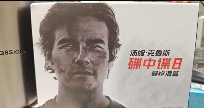 中谍8》香港夺冠阿汤哥把梁朝伟打懵了AG真人国际首映狂揽156万票房《碟(图12)