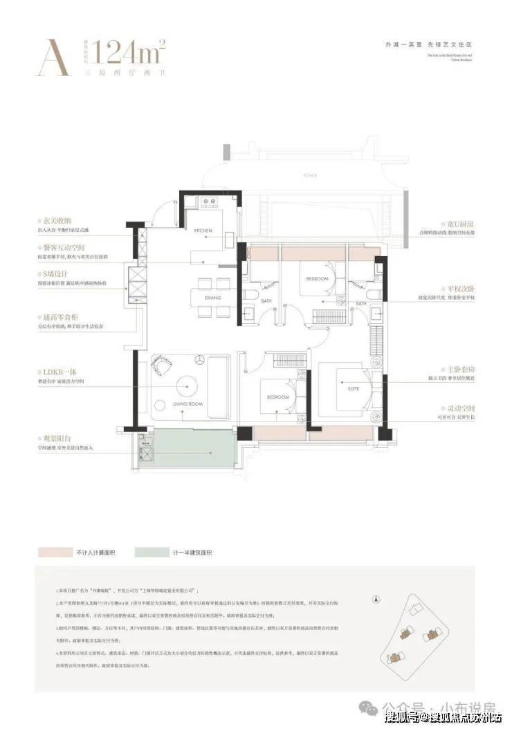 外滩瑞府24小时预约电线楼盘详情-房价-户型-配套详情-首页网站AG真人百家家乐平台上海(外滩瑞府)售楼处电话首页网站楼盘百科(图18)